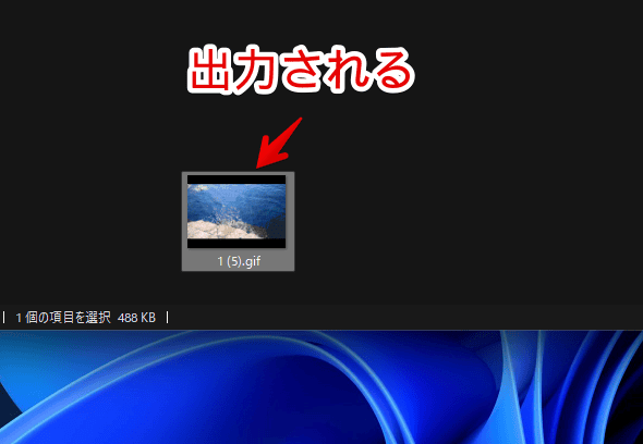 「Vidmore 動画変換」で動画の拡張子をGIFに変換する手順画像5