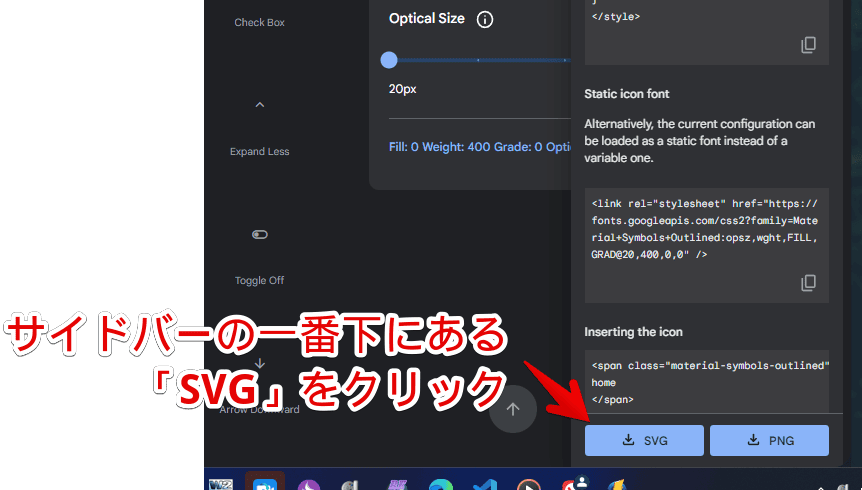 「Google Icon」からアイコン画像をSVGでダウンロードする手順画像2