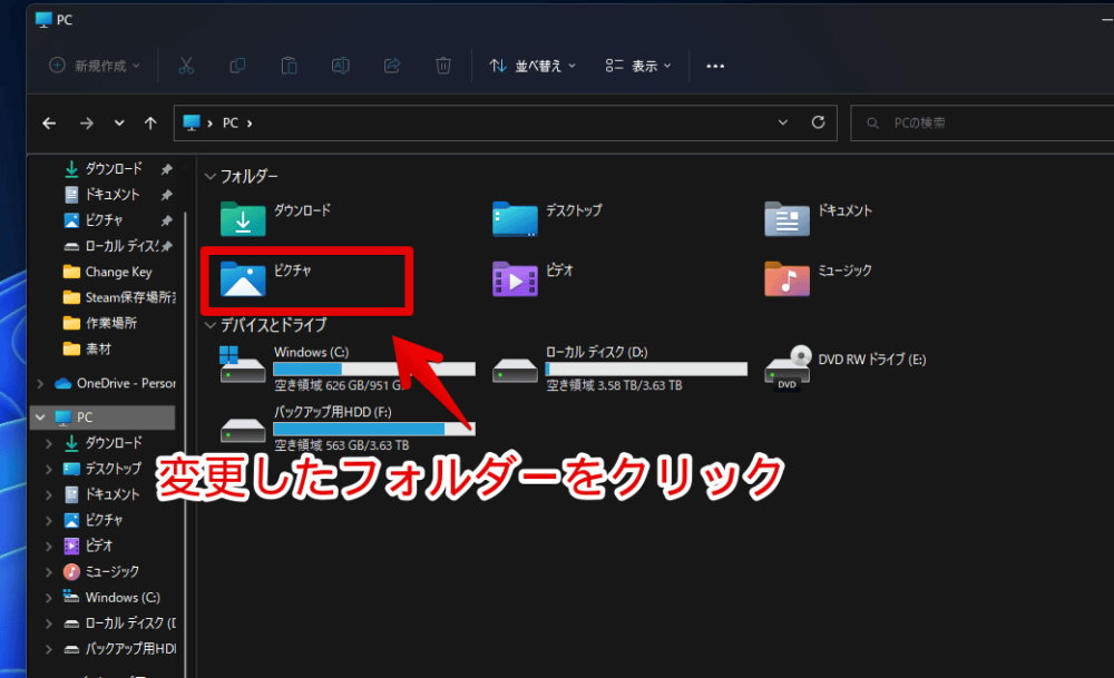 エクスプローラーのPCから、ピクチャフォルダーを開く手順画像1