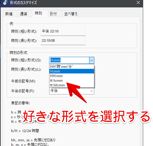 Windows11のタスクバーに表示する時計の時刻をカスタマイズする手順画像1