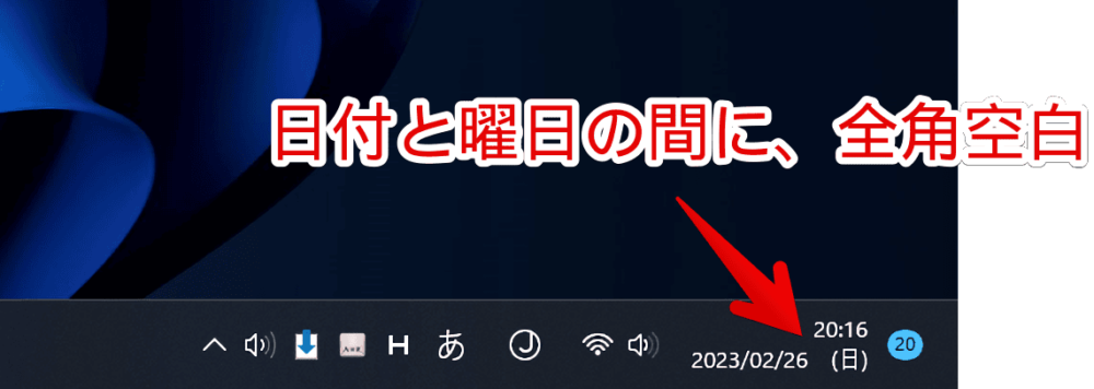 Windows11のタスクバーにある時計に全角空白を入れて、曜日を追加した画像