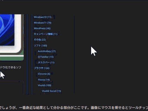 GIF画像にタイトル属性を設定したマウスホバーしているGIF画像