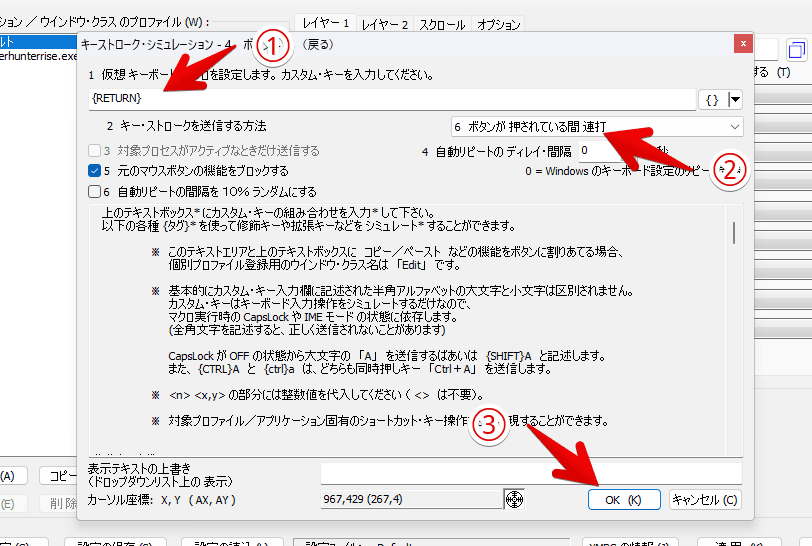 「X-Mouse Button Control（XMBC）」でマウス連打する手順画像4
