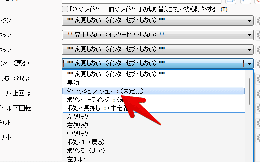 「X-Mouse Button Control（XMBC）」でマウス連打する手順画像1