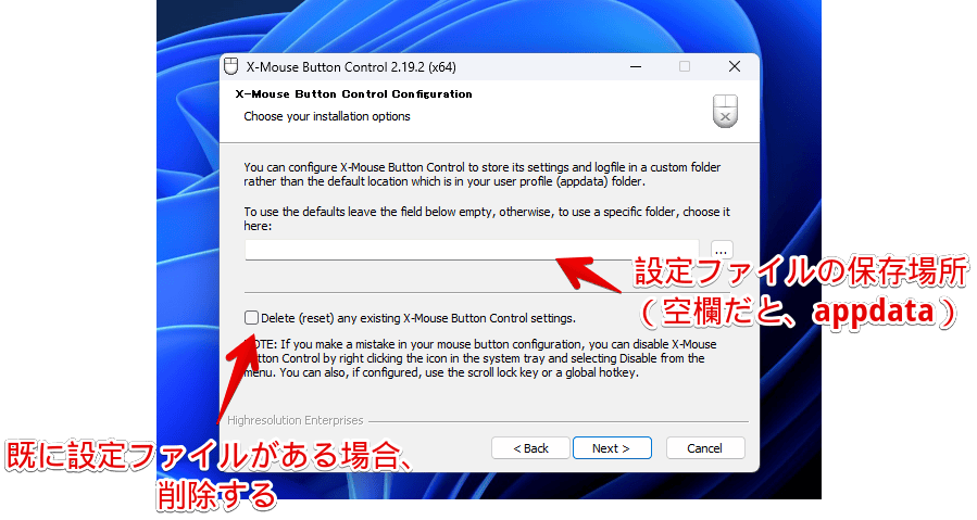 「X-Mouse Button Control（XMBC）」をインストールする手順画像4