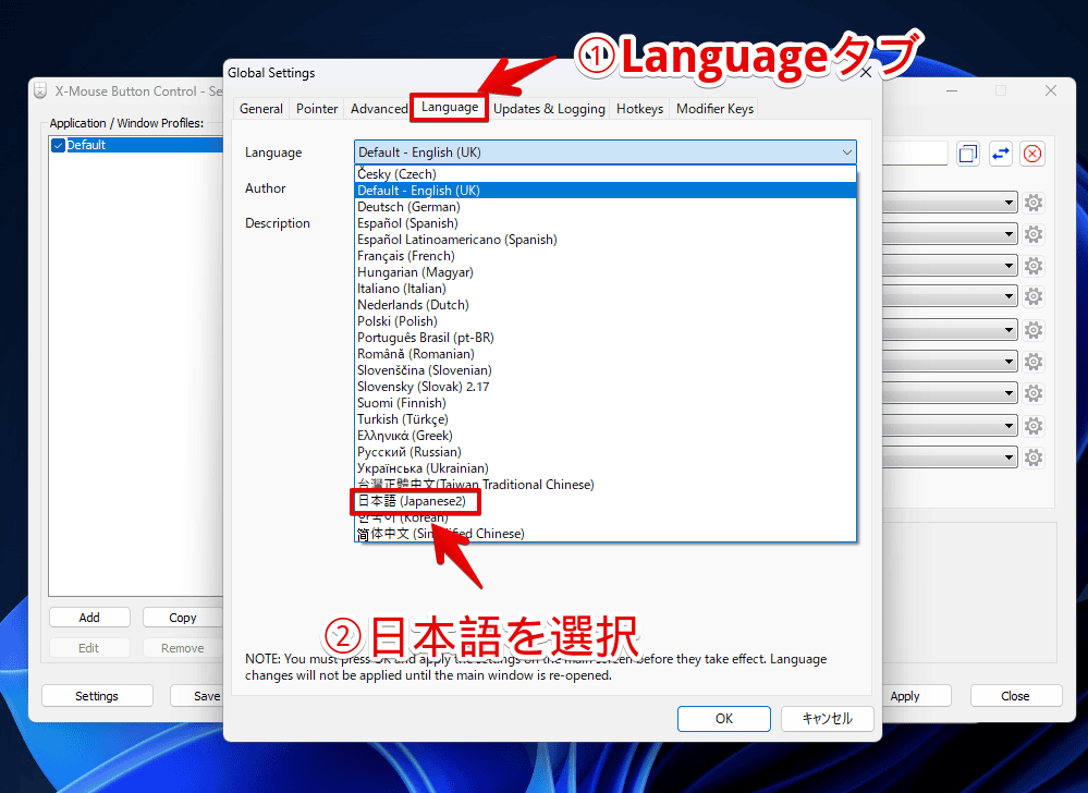 「X-Mouse Button Control（XMBC）」を日本語化する手順画像2