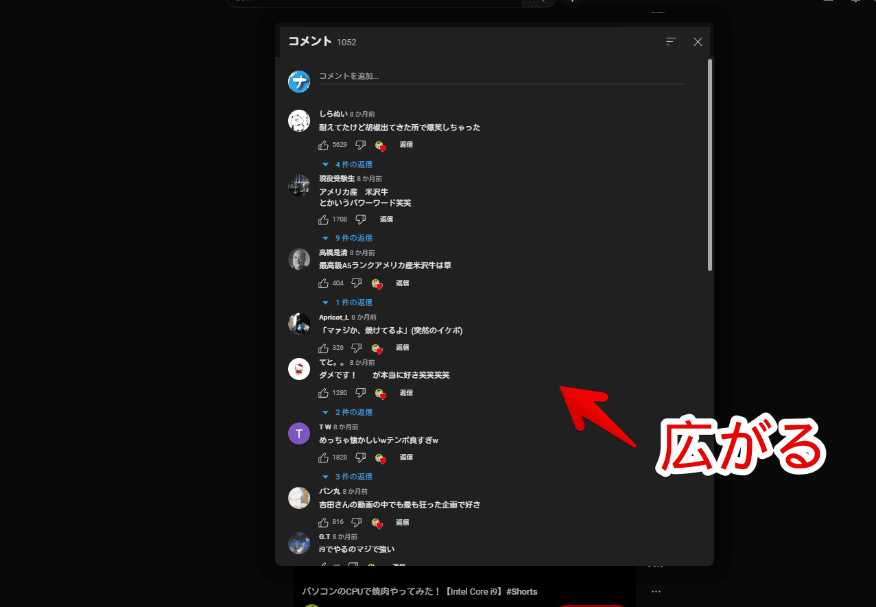 YouTubeのショート動画のコメントポップアップをCSSで広げた画像