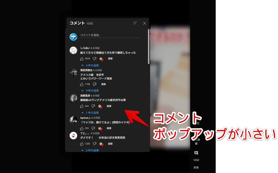 YouTubeのショート動画のコメントポップアップ画像