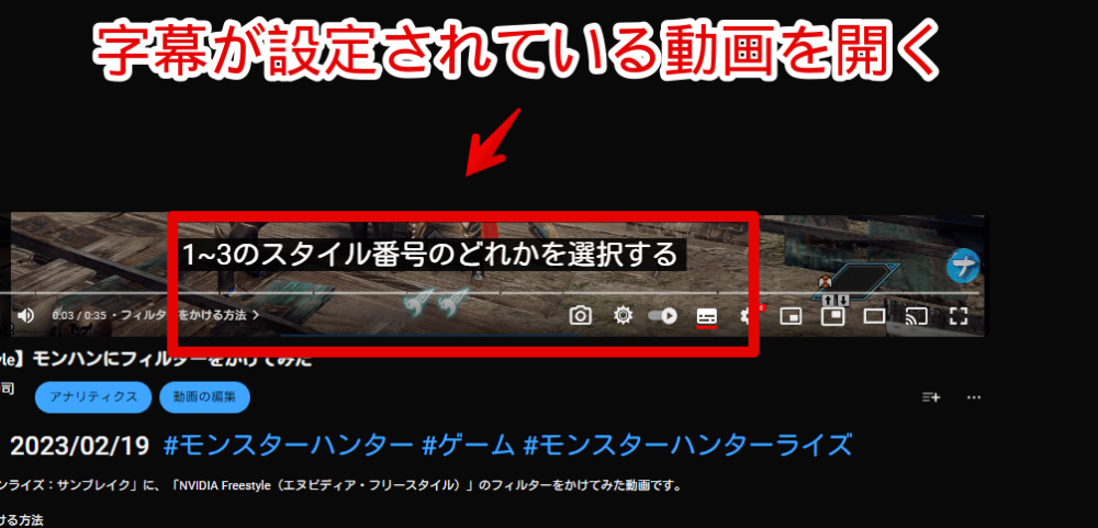 字幕が設定されているYouTube動画のスクリーンショット