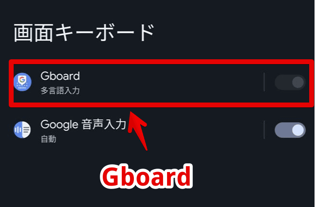 Androidスマホに搭載している「Gboard」アプリの単語リストを設定からアクセスする手順画像5