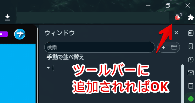 「AutoplayStopper(オートプレイストッパー)」をインストールする手順画像2