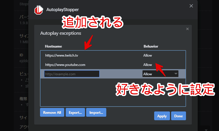 「Autoplay exceptions」にjsonファイルを読み込ませる手順画像4