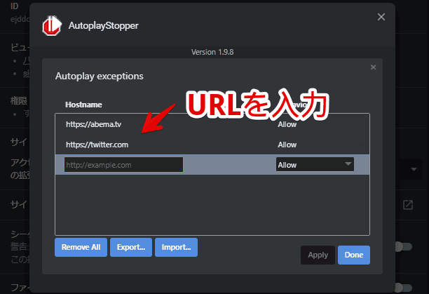 「AutoplayStopper」の設定画面画像2