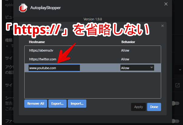 「AutoplayStopper」の設定画面画像3