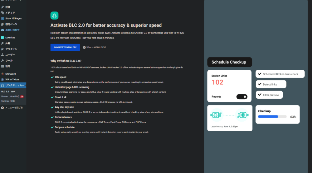 「Broken Link Checker」の「BLC 2.0」宣伝ページ画像