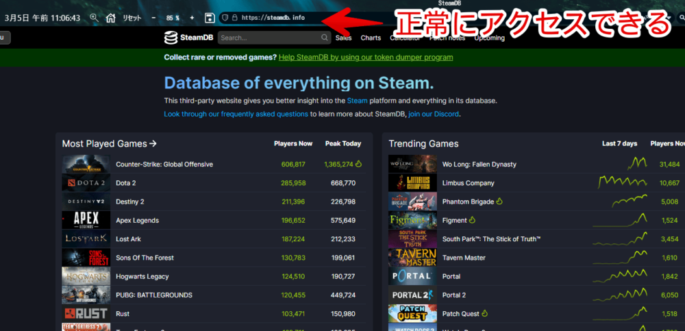 「SteamDB」のスクリーンショット