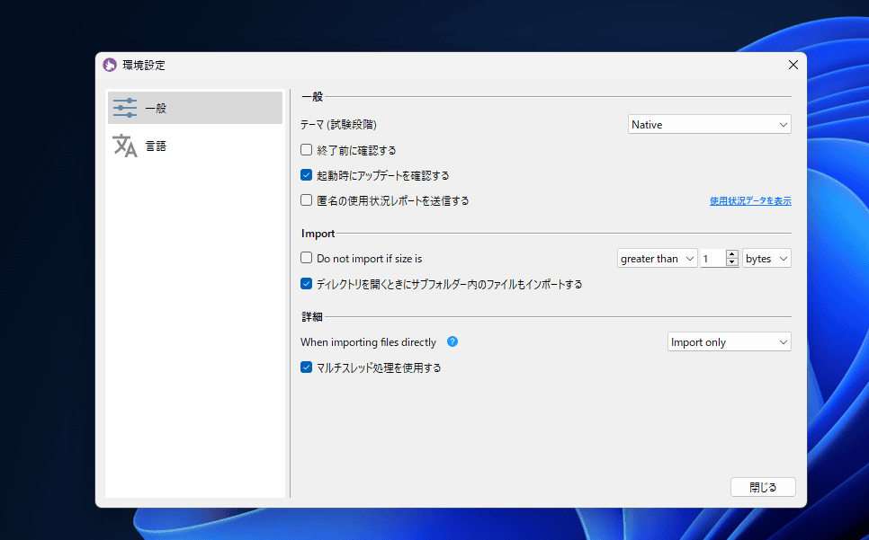 「Caesium Image Compressor」の一般設定画像