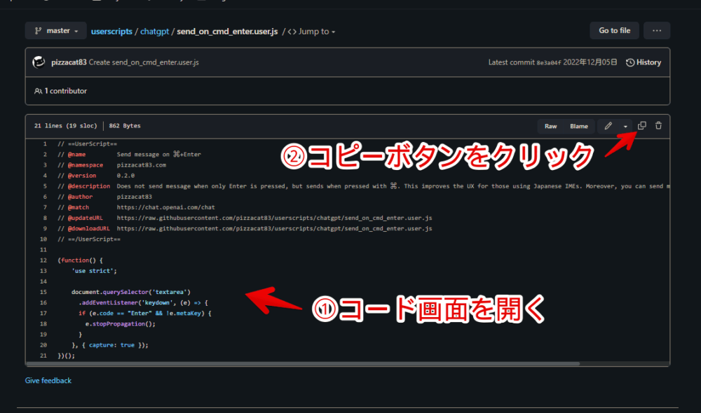 「Send message on ⌘+Enter」スクリプトのGitHubページ画像