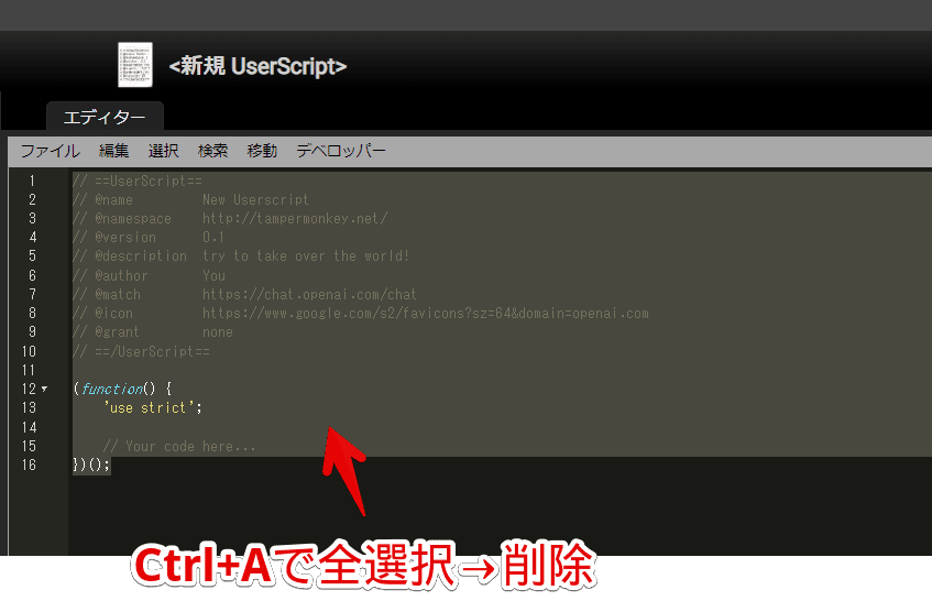 「Send message on ⌘+Enter」スクリプトを適用する手順画像2