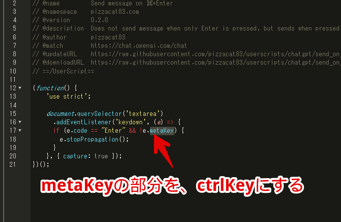 「Send message on ⌘+Enter」スクリプトをWindows用に修正する手順画像1