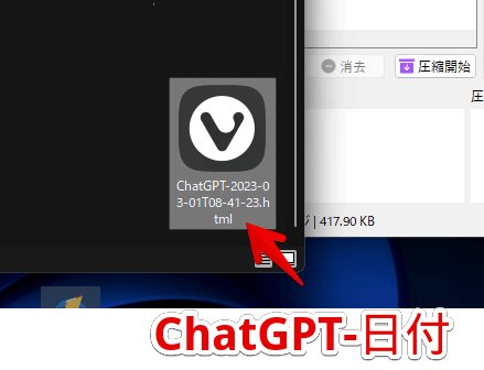 「ChatGPT Exporter」のデフォルトファイル名を変更する手順画像1