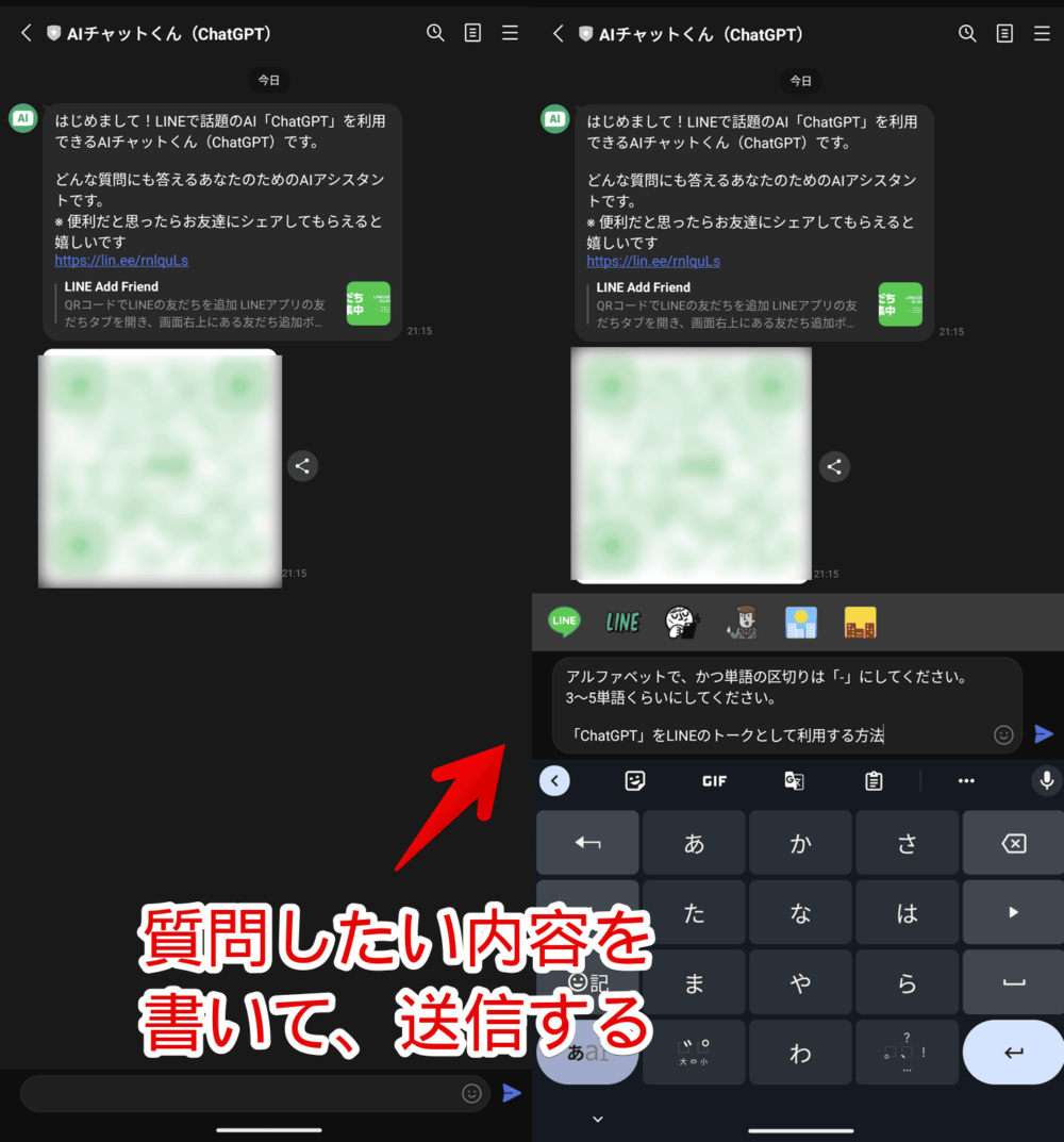 「AIチャットくん（ChatGPT）」に質問してみた画像1