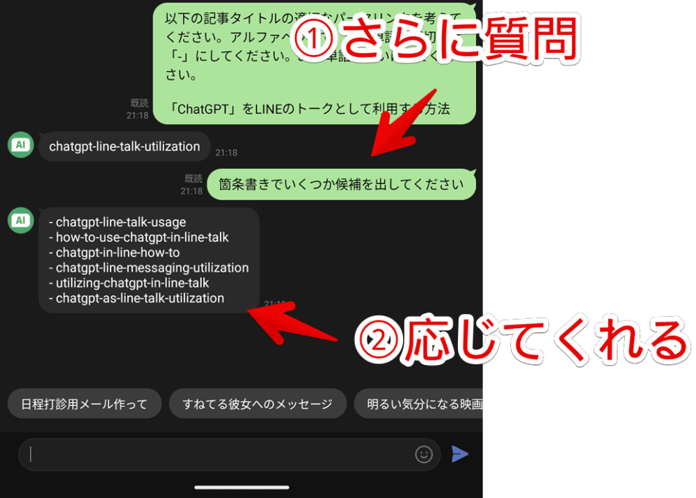 「AIチャットくん（ChatGPT）」に質問してみた画像4