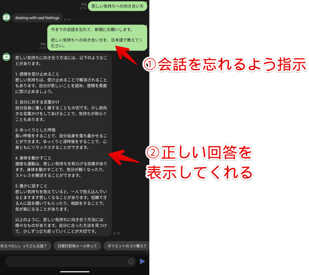 「AIチャットくん（ChatGPT）」に質問してみた画像6