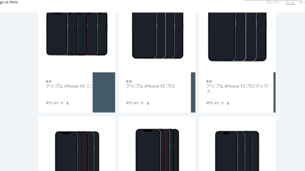 「Devices from Design at Meta」のスクリーンショット1