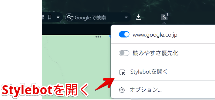 Stylebotのスクリーンショット1