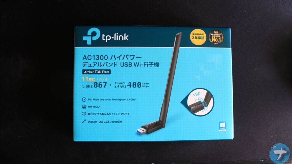 「TP-Link WiFi 無線LAN 子機(Archer T3U Plus)」の外箱写真