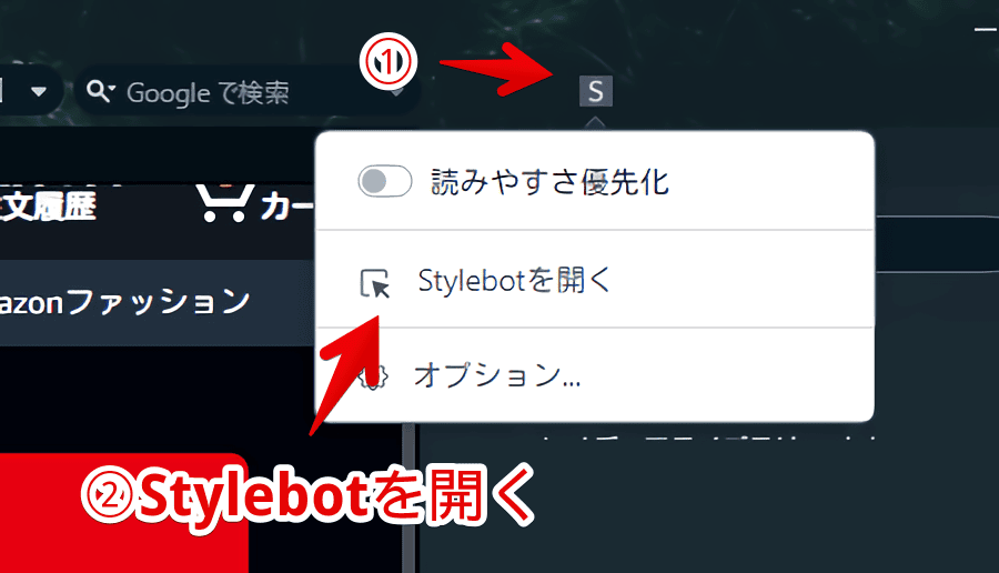 Stylebotのスクリーンショット1