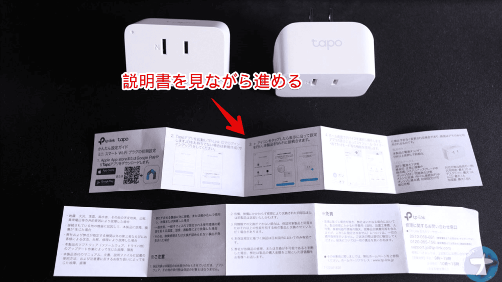 「TP-Link WiFi スマートプラグ（Tapo P105）」の写真3