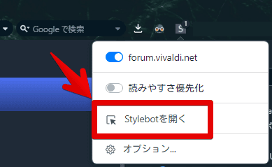 Stylebotのスクリーンショット1