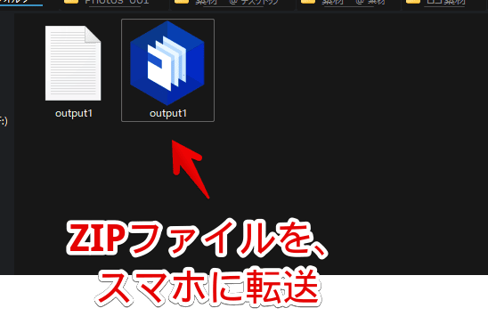 辞書ファイル（output1.txt）をZIPファイルに圧縮する手順画像2