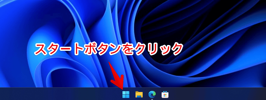 Windows11のスタートメニューからPCを再起動する手順画像1