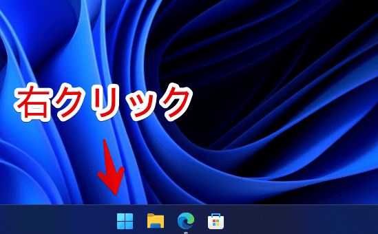 Windows11のスタートボタンからPCを再起動する手順画像1