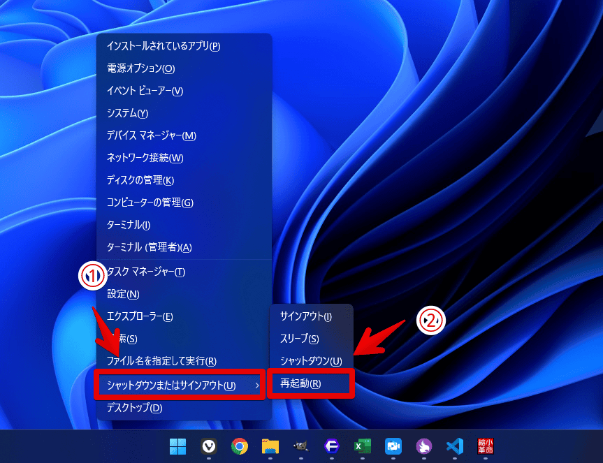Windows11のスタートボタンからPCを再起動する手順画像2