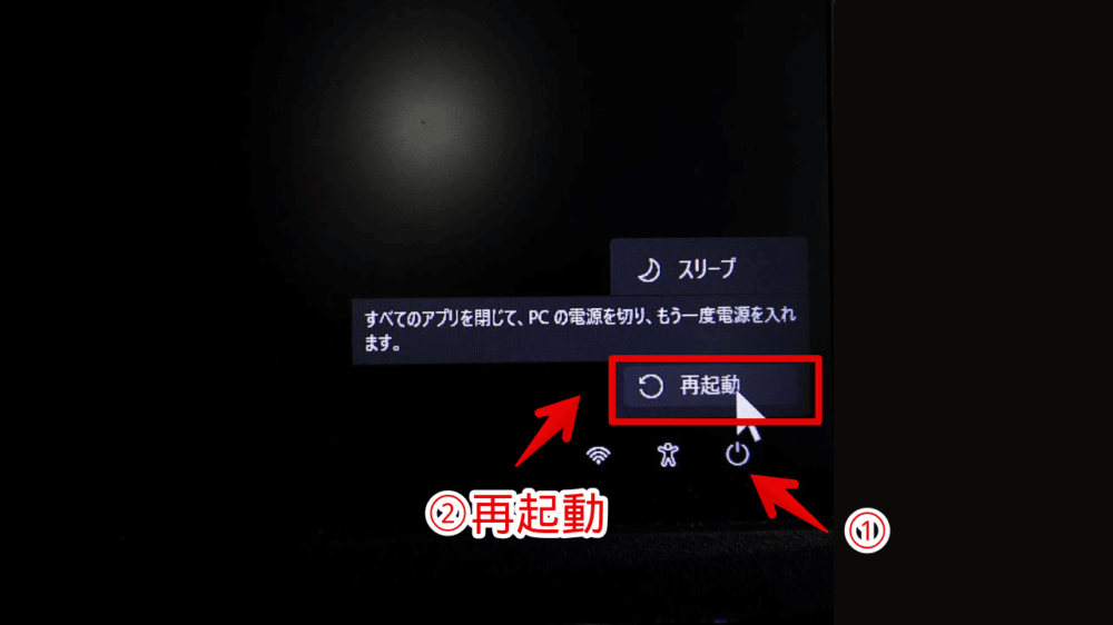 Windows11のCtrl+Alt+DeleteからPCを再起動する手順画像2
