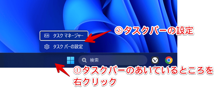 Windows11のタスクバーの時計を秒表示にする手順画像1