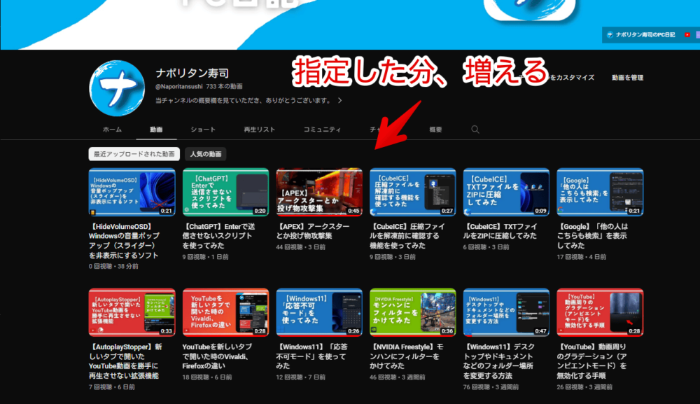 PC版YouTubeの一行に表示されるサムネイル表示数を6列に増やした画像