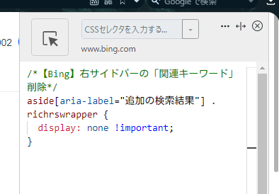 Stylebotのスクリーンショット2