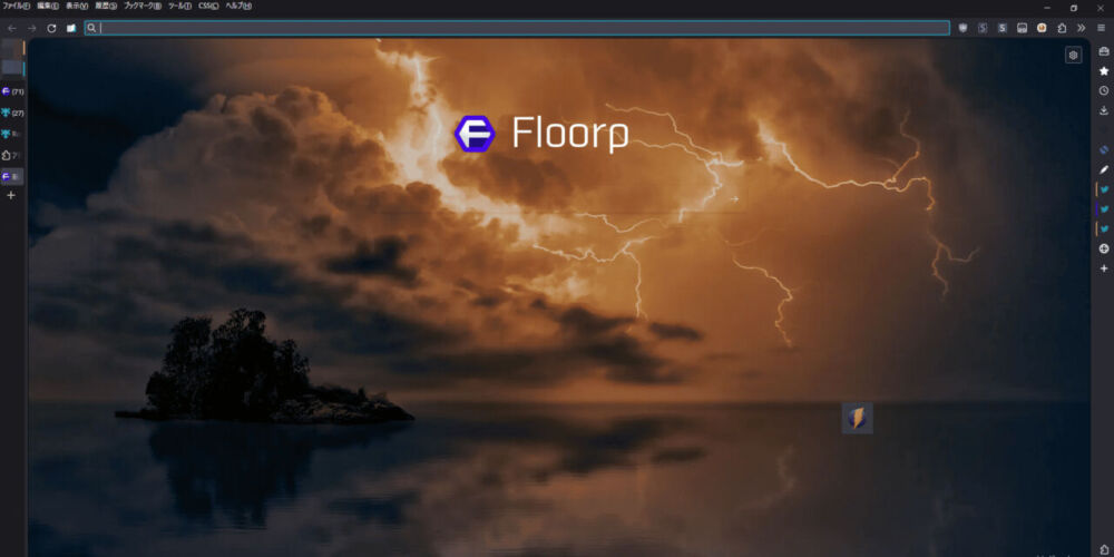 Floorp（フロープ）ブラウザをダークモードにする手順画像3