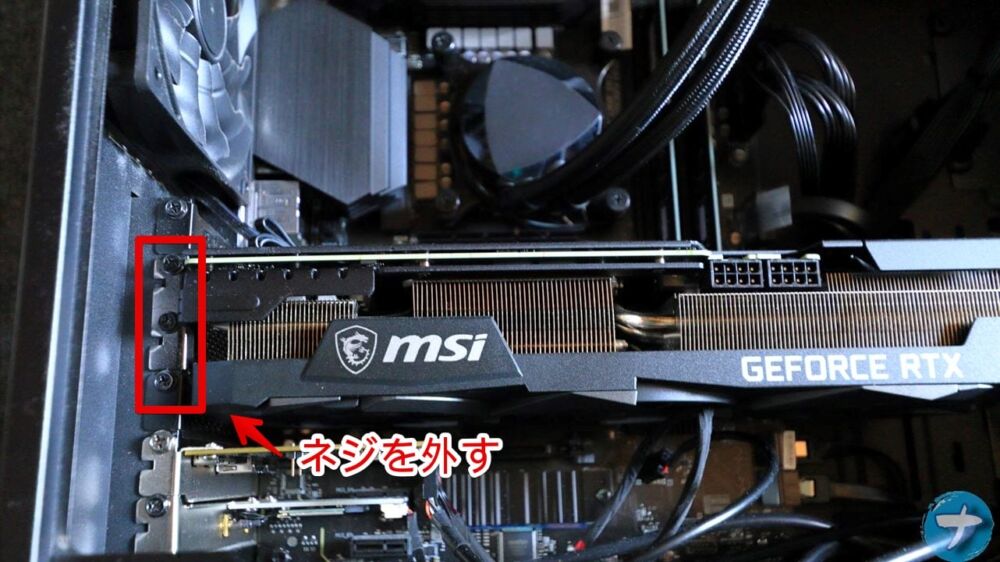 「GeForce RTX 3070 Ti」を固定しているネジを外す手順画像1