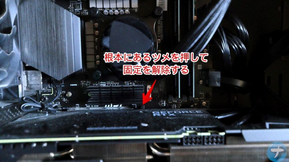 「GeForce RTX 3070 Ti」を固定しているツメを解除する手順画像