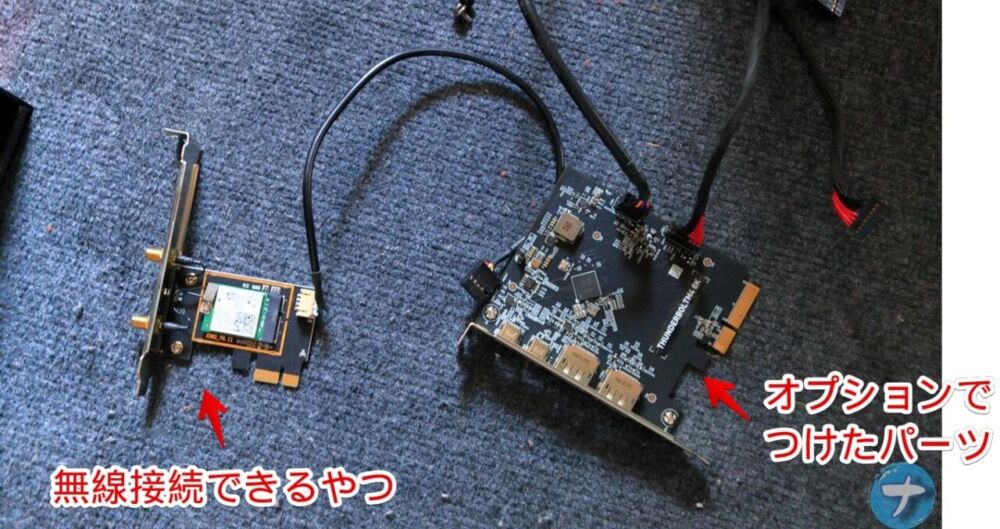 「OKN WiFi 6E PCIe 無線LANカード」などの拡張カードを取り外す手順画像2