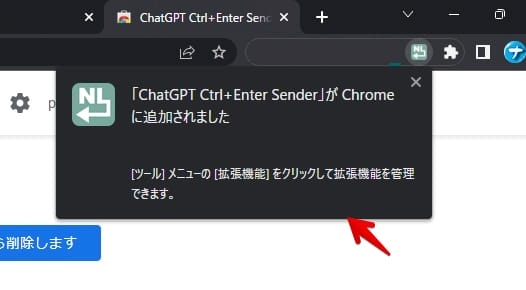 「ChatGPT Ctrl+Enter Sender」拡張機能のインストール手順画像4