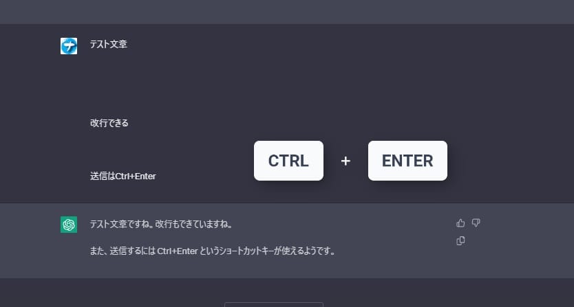 「ChatGPT Ctrl+Enter Sender」を使ってみた画像3