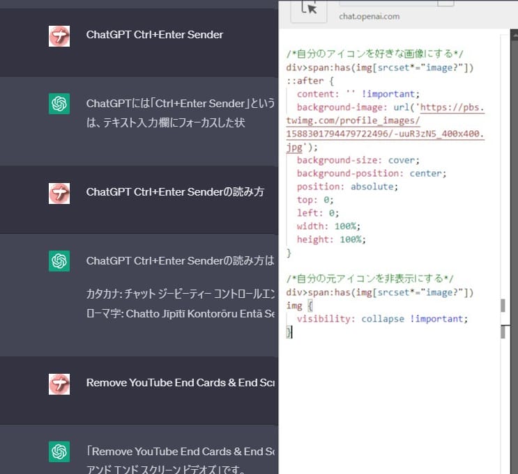 「ChatGPT」の自分側のアイコンをTwitterで設定しているアイコンにした画像