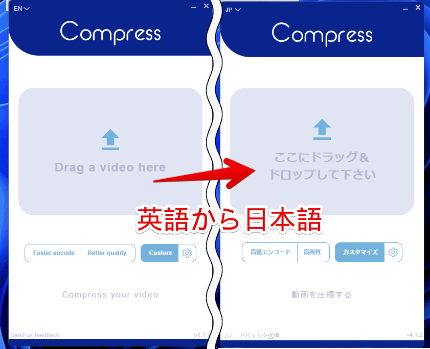 「Compress - Video Compressor」を日本語化する手順画像2